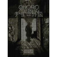 Chorogaiden Chorogaiden